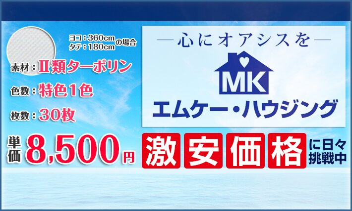 激安価格に日々挑戦中